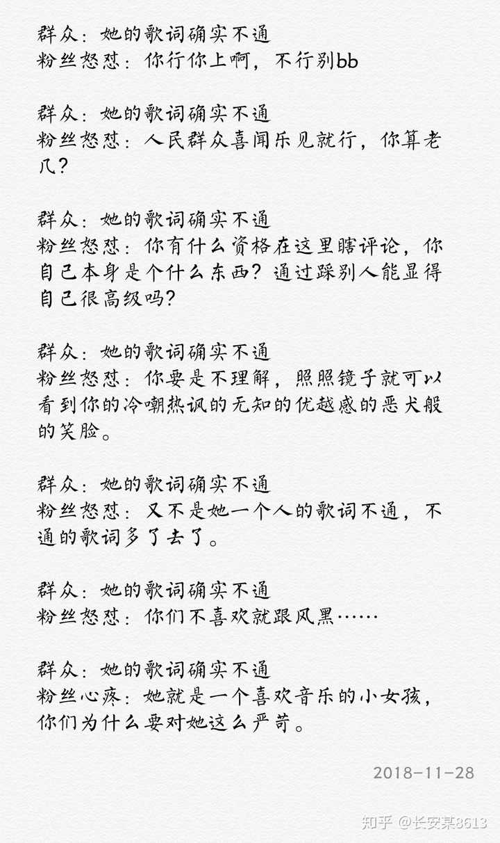 如何评价独立音乐人花粥遭大学老师批评 盗将行 的歌词 狗屁不通 一事 知乎