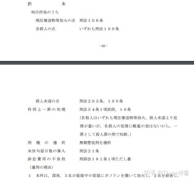 日本京都动画纵火致36 人死亡案嫌疑人因杀人罪被起诉 该案后续将如何审判 知乎