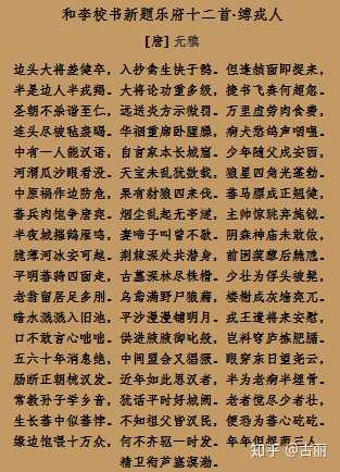 如何评价 大唐漠北的最后一次转账 知乎 如何评价 大唐漠北的最后一次转账 知乎