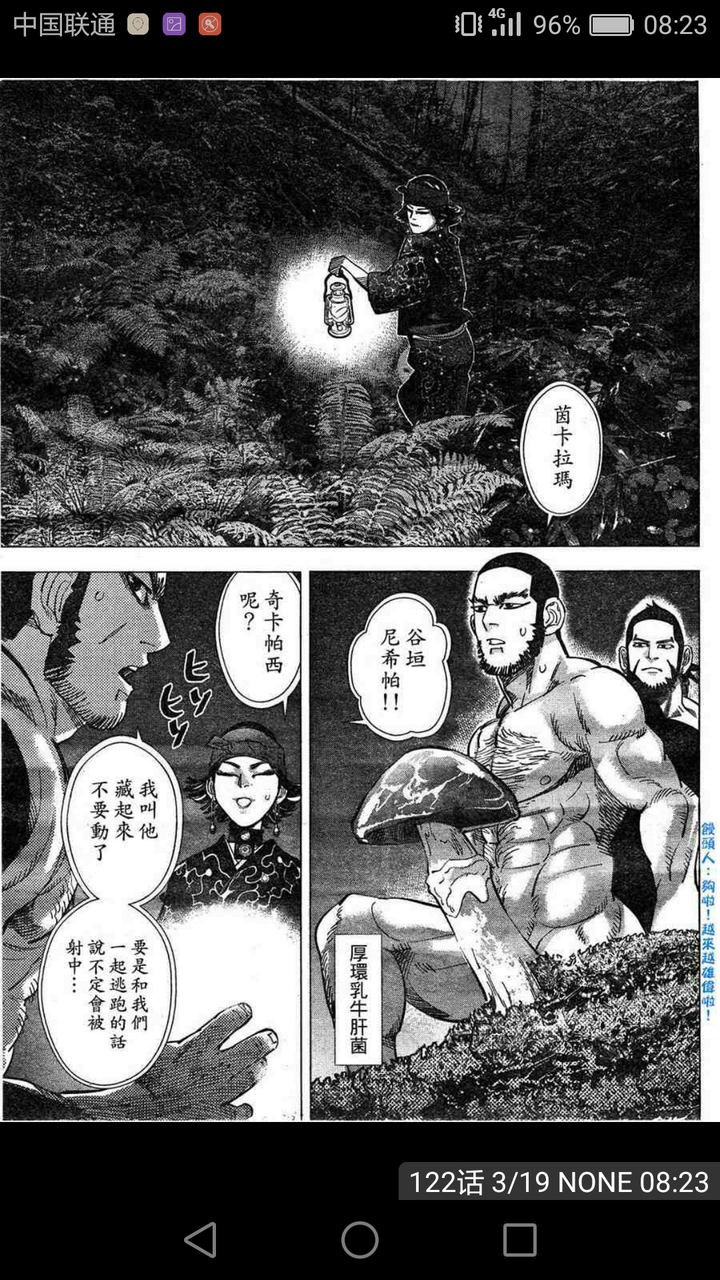 动漫里有哪些神遮挡?