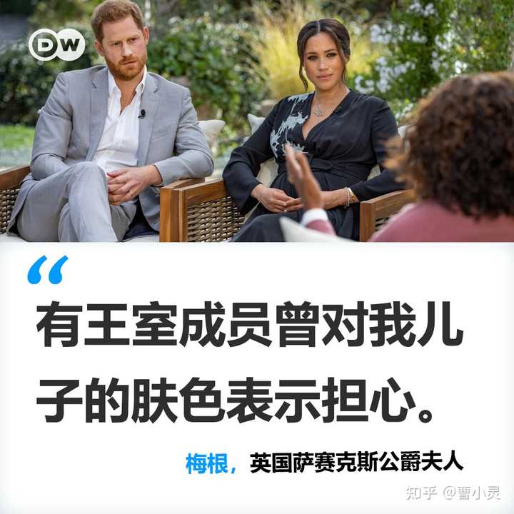 如何看待哈里夫妇上节目吐槽王室涉种族歧视,生活压抑,英国王室首次回应为其经历感到难过,将解决种族问题? - 知乎