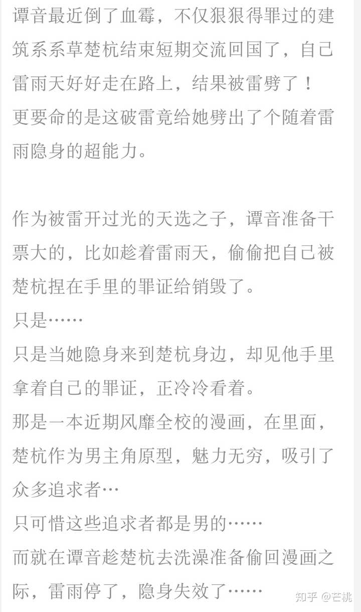 有哪些看完后很想给别人推荐的言情小说 知乎