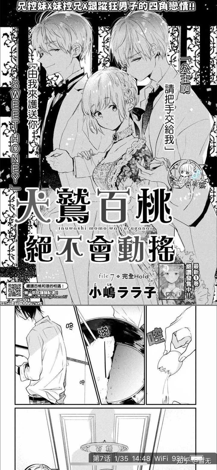 有什么好看的少女漫画推荐 知乎