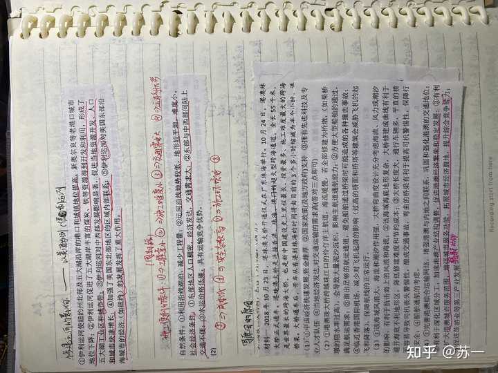 高考地理如何自学上90分 知乎