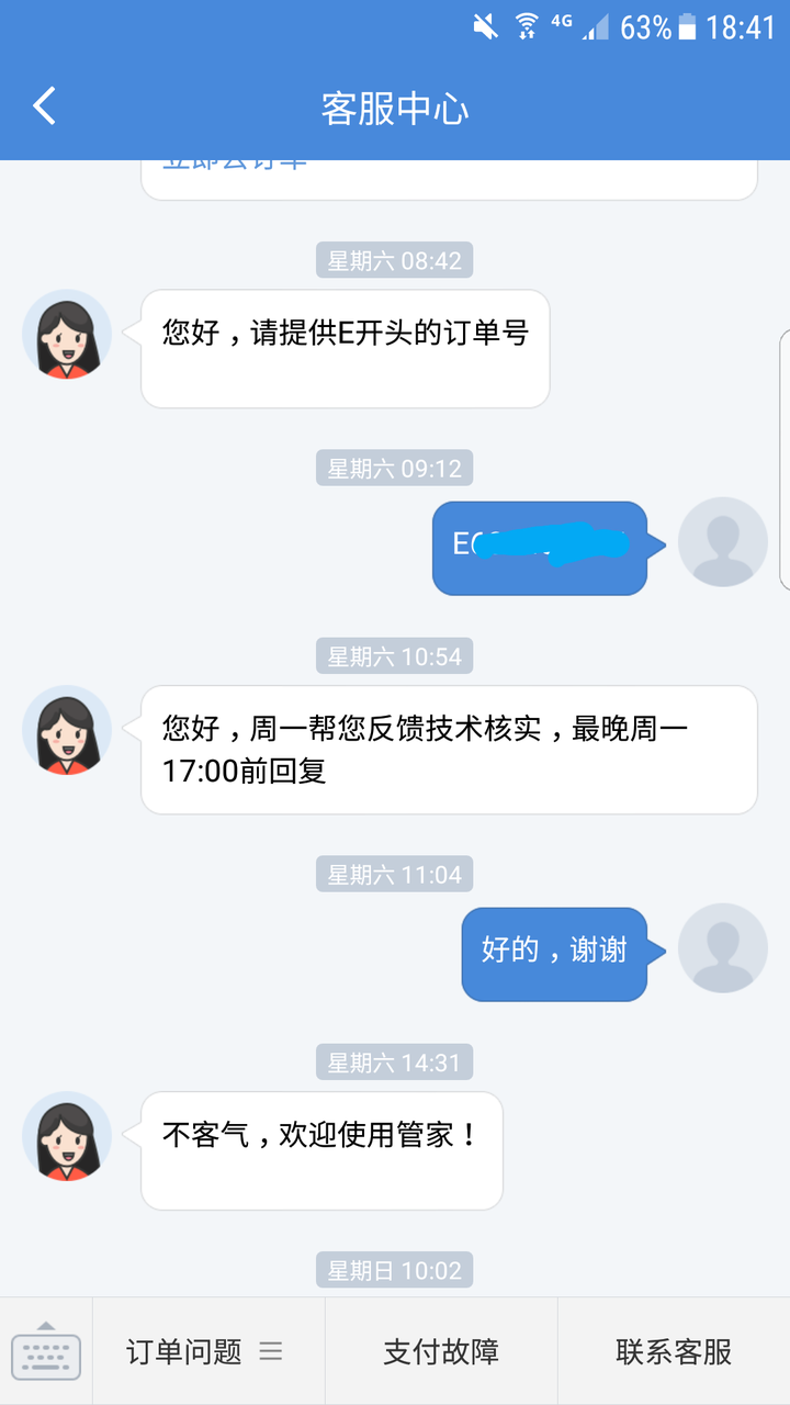 用两个抢票软件抢到同一张票，是什么情况，怎么处理？ - 知乎