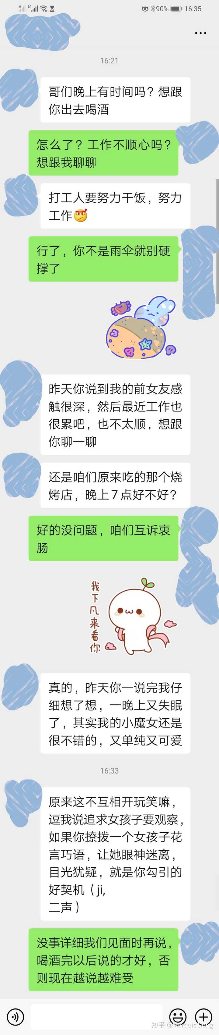 跟学历低的妹子谈恋爱是什么体验 知乎