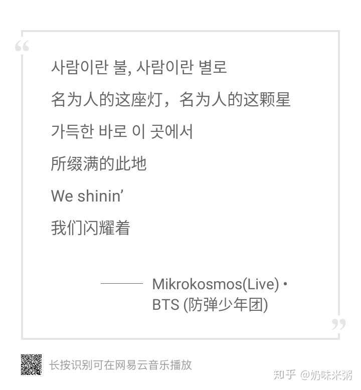 韩团有哪些很有内涵的歌词 知乎 韩团有哪些很有内涵的歌词 知乎