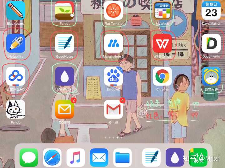 如何装备一个学术型的ipad 知乎 如何装备一个学术型的ipad 知乎