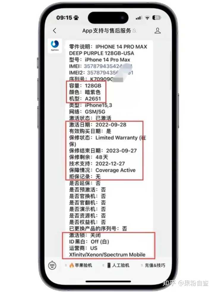 美版iPhone14Promax 值得买吗? - 知乎