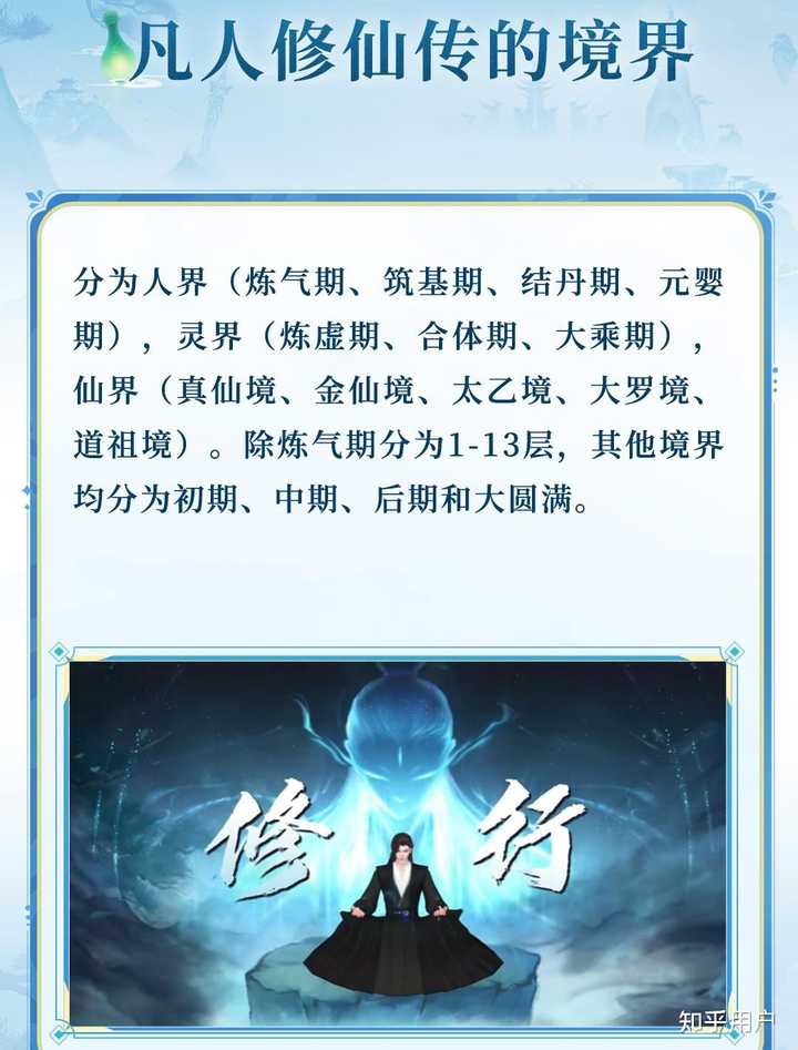 《凡人修仙传》黑煞教教主是谁?为什么救青纹道长和吴九指,还给手下铁罗亲自疗伤? - 知乎