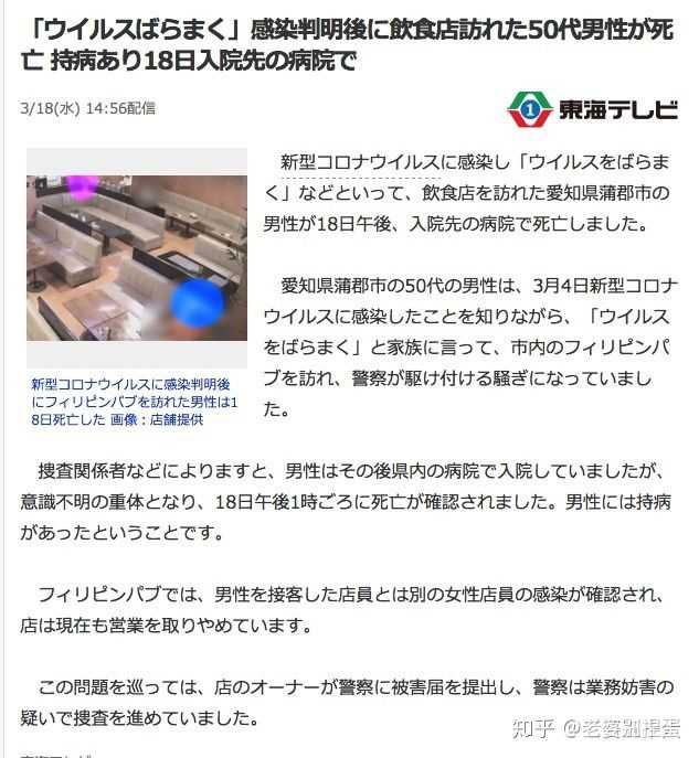日本真的控制住疫情了吗 知乎 日本真的控制住疫情了吗 知乎