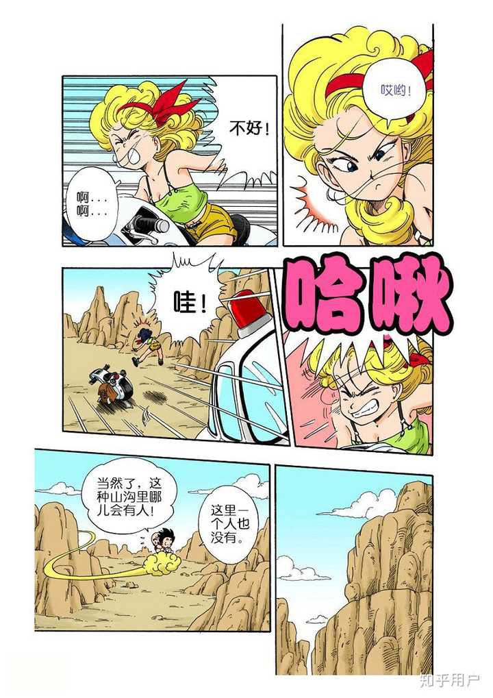 如何评价龙珠里的兰琪? - 知乎