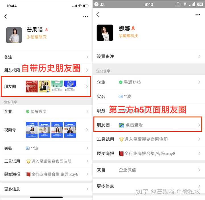 微信看企业微信朋友圈_微信企业可以看到朋友圈吗_企业微信朋友圈在哪里看