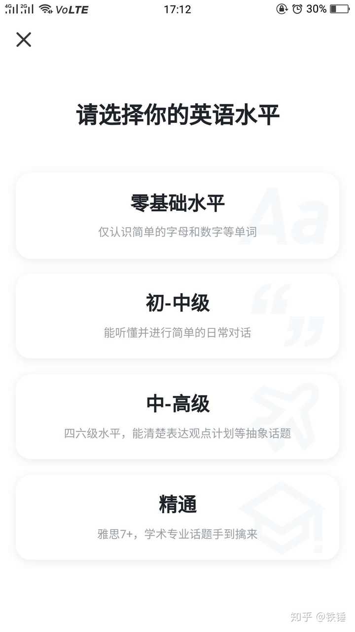 谁晓得开言英语行不行啊 有什么好点的学英语方法吗 知乎 谁晓得开言英语行不行啊 有什么好点的学英语方法吗 知乎