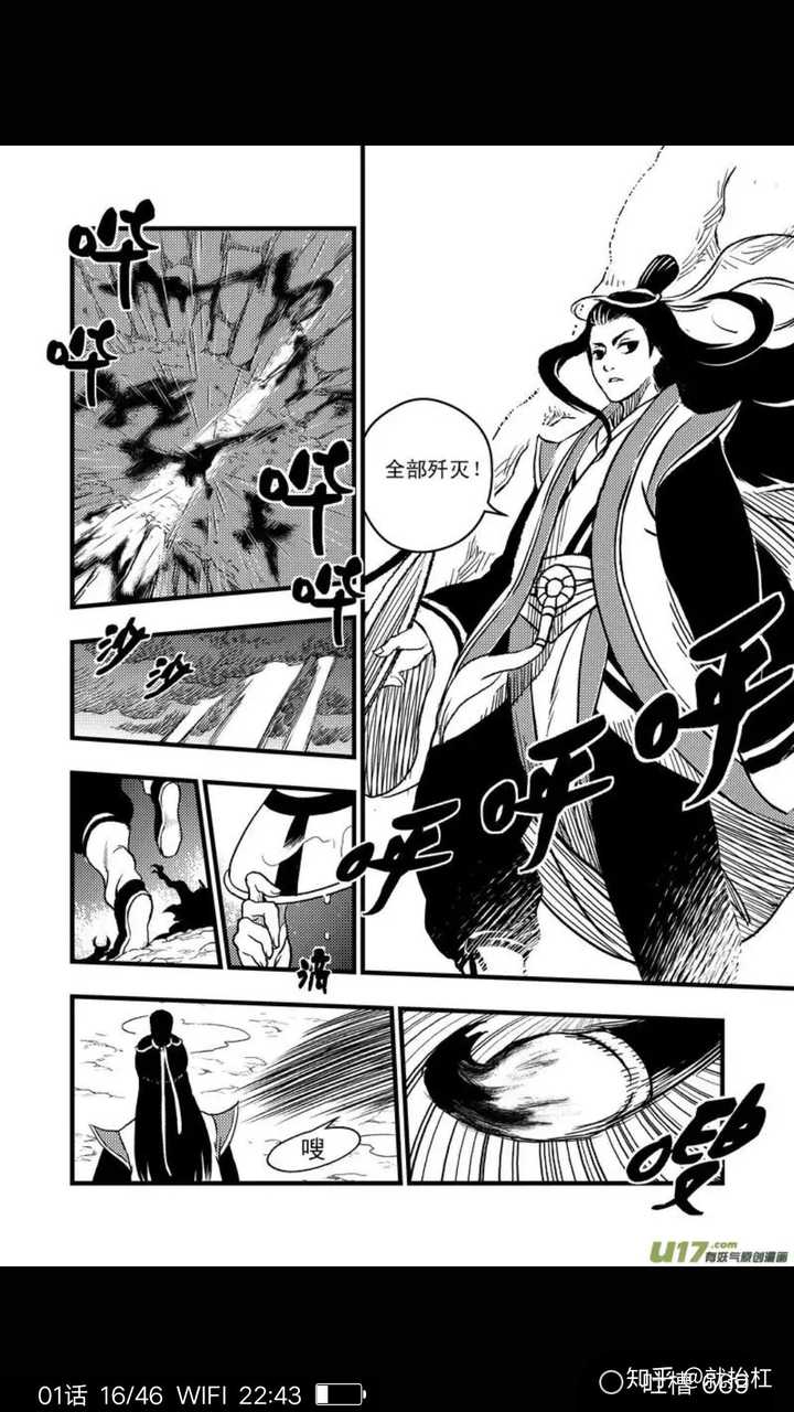漫画史上打斗最精彩的漫画是什么 知乎 漫画史上打斗最精彩的漫画是什么 知乎