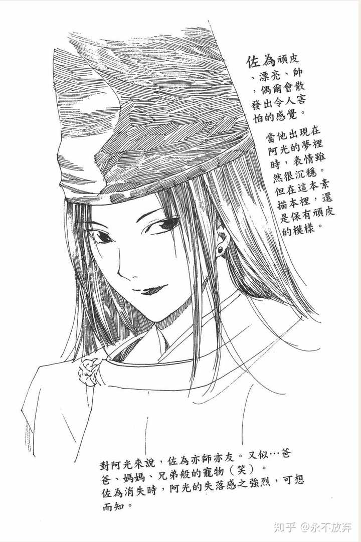 佐为的消失是不是败笔 知乎 佐为的消失是不是败笔 知乎
