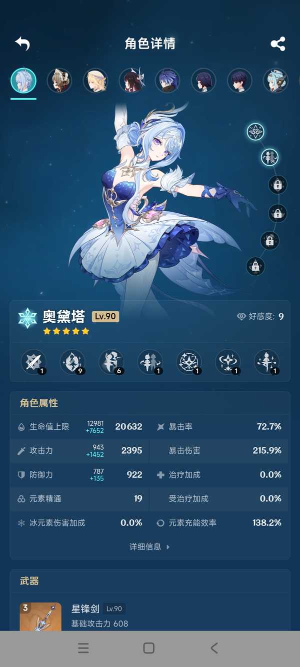 如何评价《原神》2026 年 10 月 1 日更新的幻想真境剧诗（水冰风）？