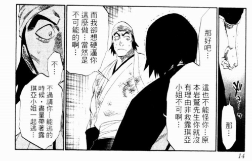 动漫死神 Bleach 有哪些细思极恐的地方吗 知乎用户的回答 知乎