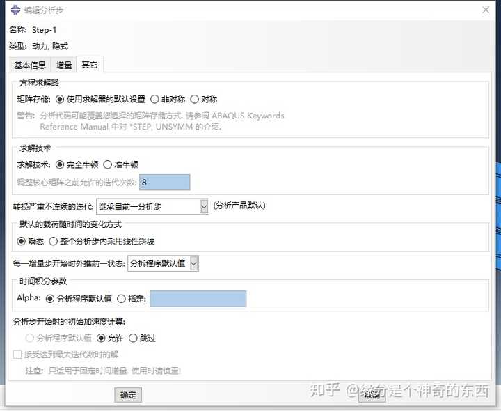什么是默认选项及其选项说明？  第1张