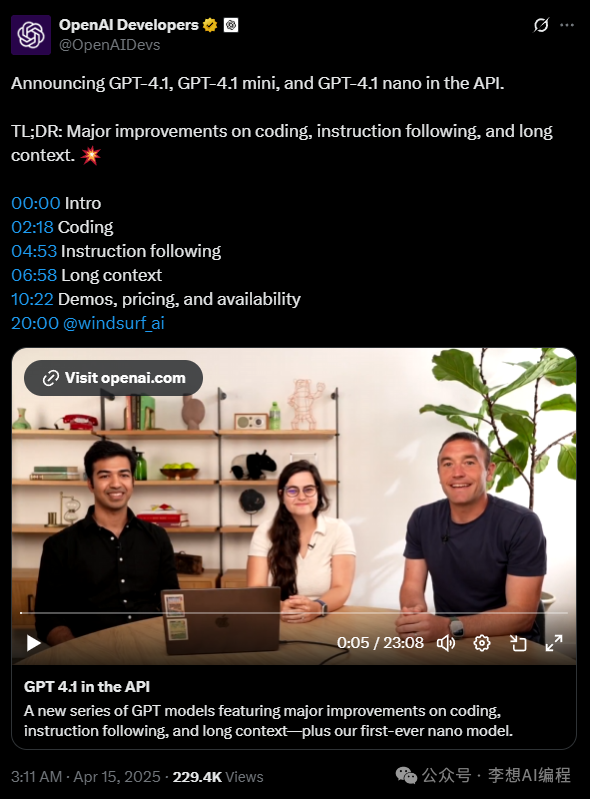 如何评价OpenAI刚刚发布的GPT-4.1?