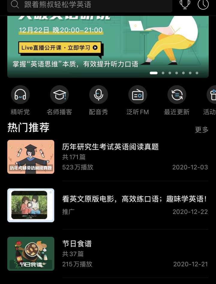 大学生应该怎样学英语 知乎