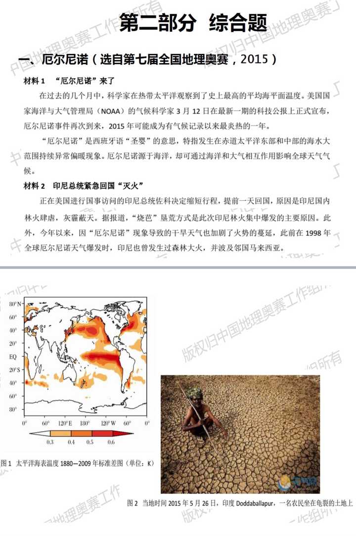 高中地理竞赛主要考什么 知乎