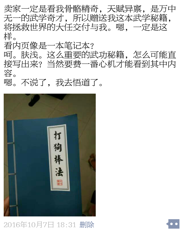 过度中二是种怎样的体验 知乎 过度中二是种怎样的体验 知乎