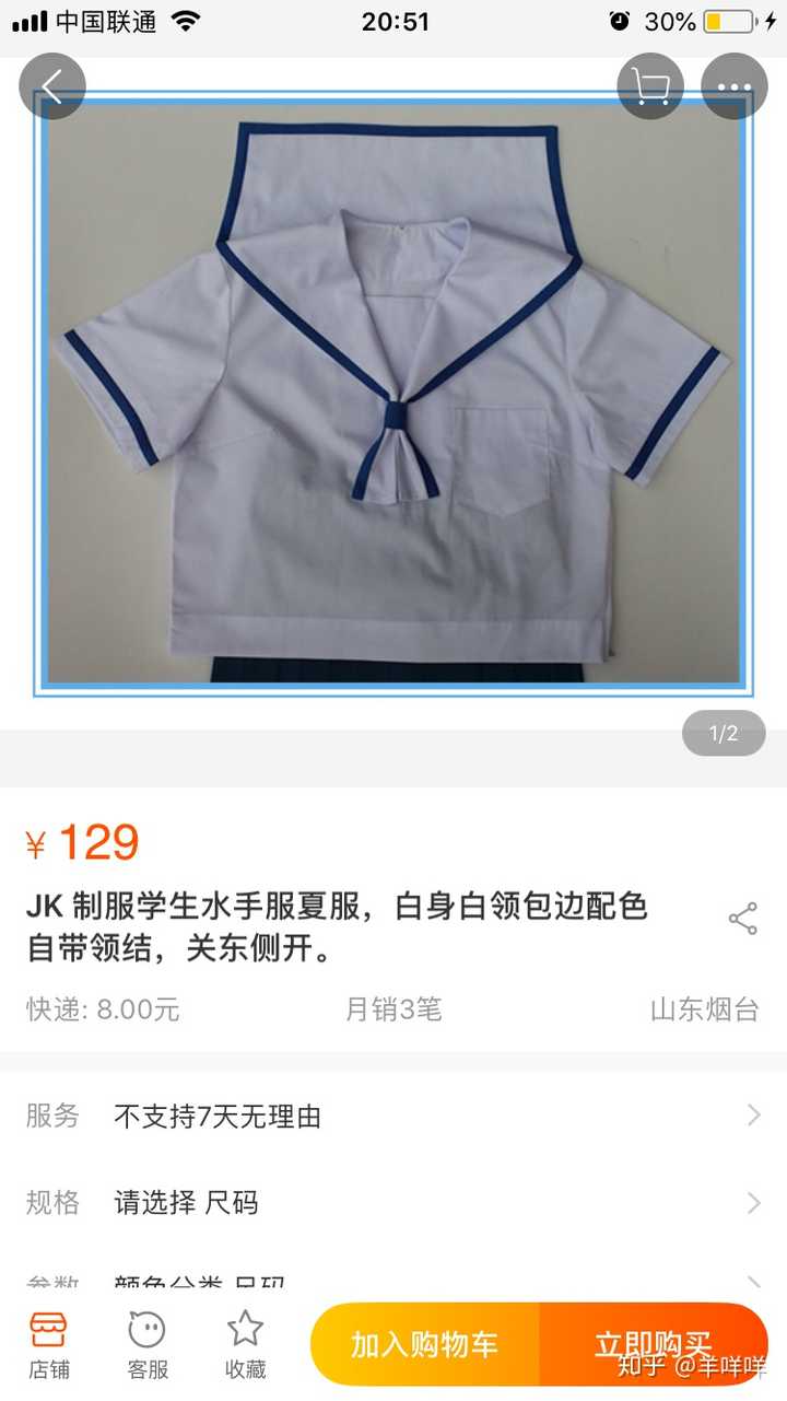 国内一般水手服正版的价格是多少 知乎 国内一般水手服正版的价格是多少 知乎