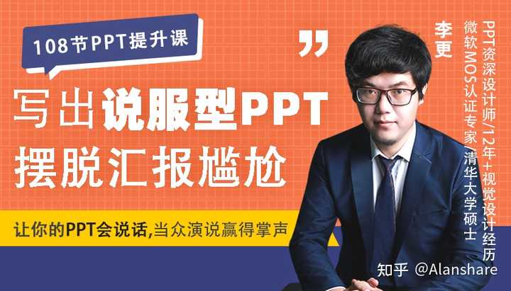 零基础学ppt