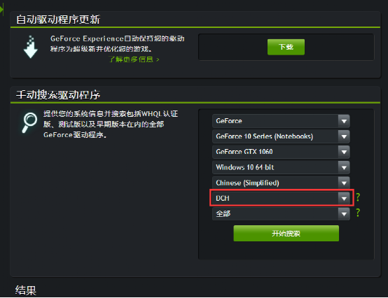 Nvidia图形驱动程序安装失败怎么解决 知乎 Nvidia图形驱动程序安装失败怎么解决 知乎