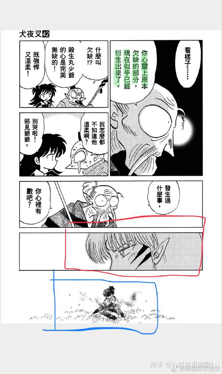 杀生丸喜欢神乐吗 哪怕只是心底里泛起了一丝涟漪 知乎 杀生丸喜欢神乐吗 哪怕只是心底里泛起了一丝涟漪 知乎
