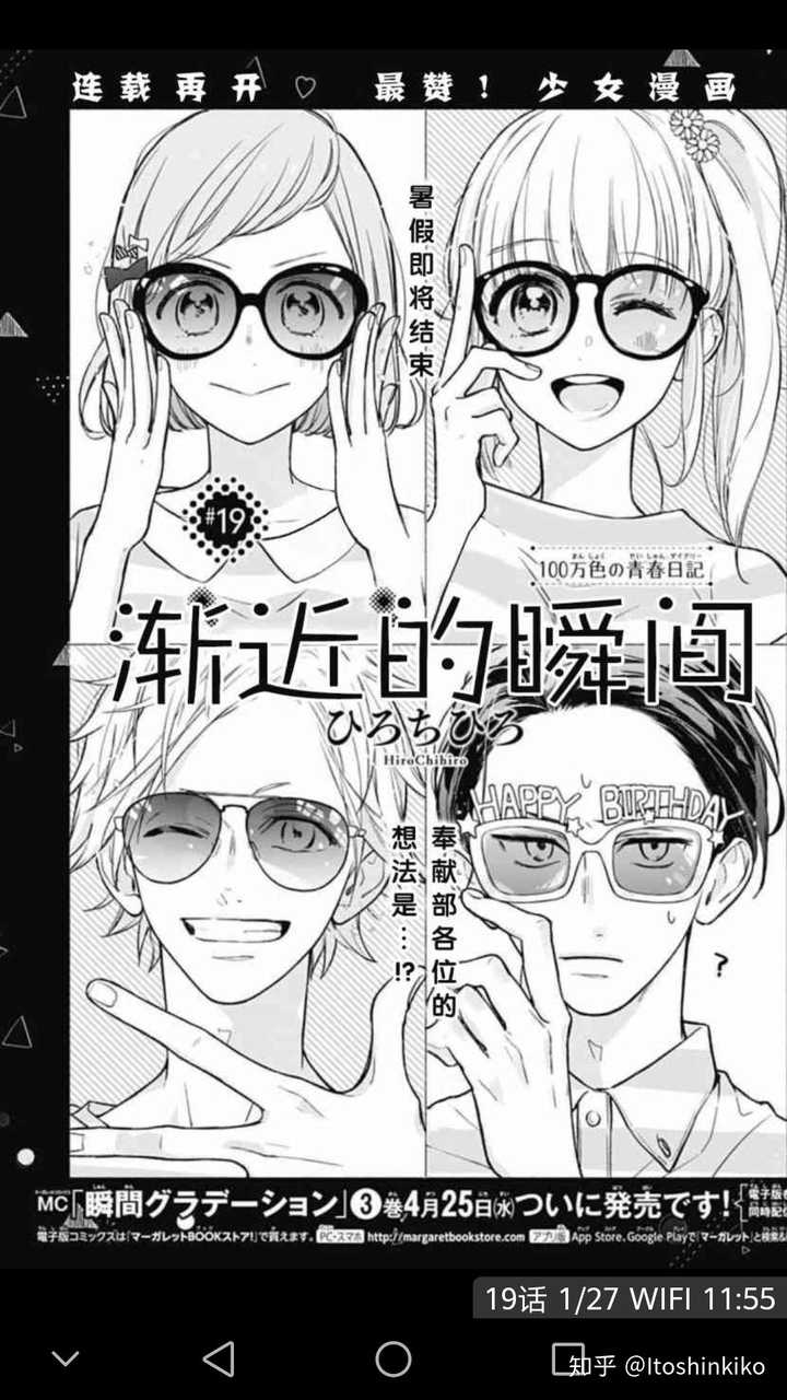 有什么好看的少女漫画推荐 椒咪驹的回答 知乎 有什么好看的少女漫画推荐 椒咪驹的回答 知乎