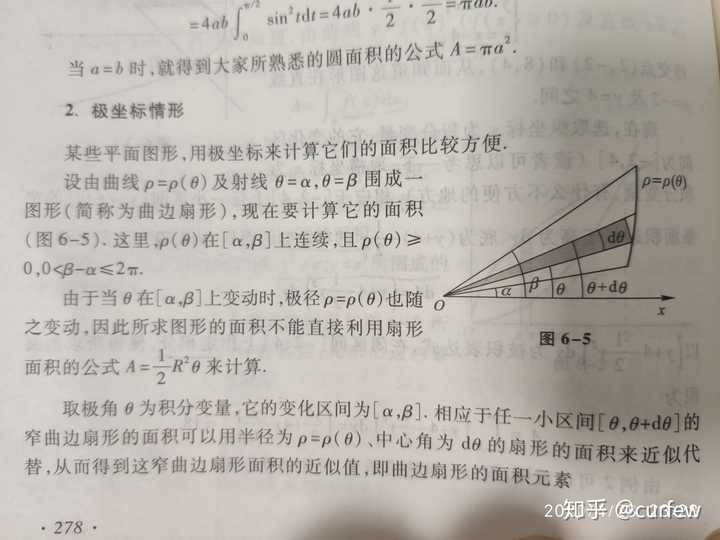 弧长的极坐标式计算公式为啥不能是这样 知乎