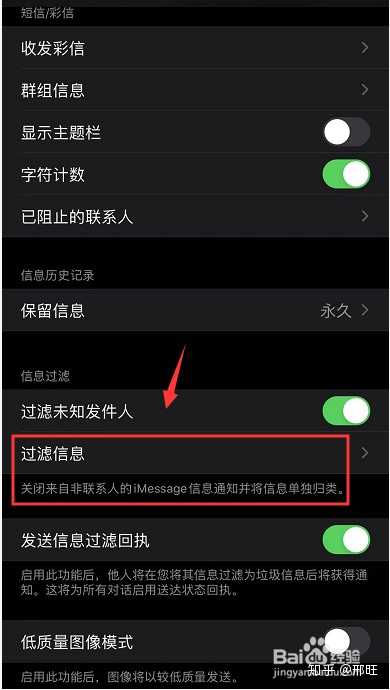 手机短信广告太多怎么办呀苹果11 手机短信广告太多怎么办呀苹果11
