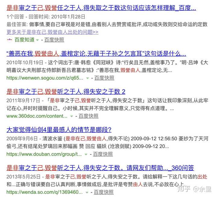 是非在己 毁誉由人 得失不论 和 不知全貌 不予置评 出自墨香铜臭吗 知乎 是非在己 毁誉由人 得失不论 和 不知全貌 不予置评 出自墨香铜臭吗 知乎