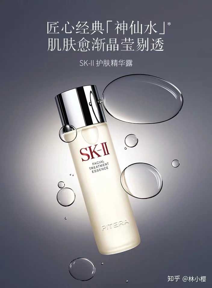 Sk Ii 算是一个什么档次的品牌 和雅诗兰黛等品牌相比呢 知乎