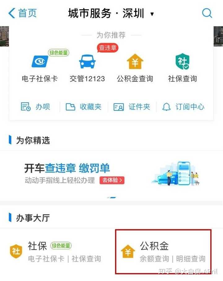 公积金贷款可以贷多少? - 知乎