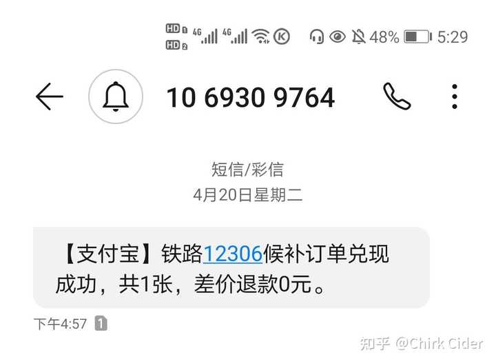支付宝 火车票_火车票支付宝能量_火车票支付宝怎么买