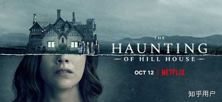 如何评价美剧《鬼入侵》(The Haunting of Hill House)第一季? - 知乎