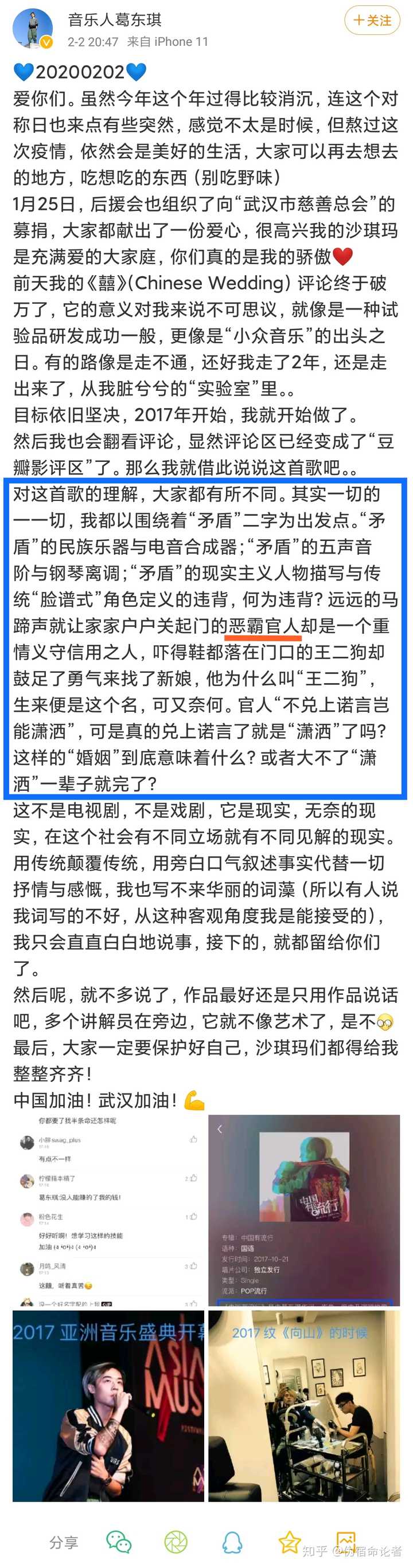 葛东琪的 囍 讲了个什么故事 知乎 葛东琪的 囍 讲了个什么故事 知乎