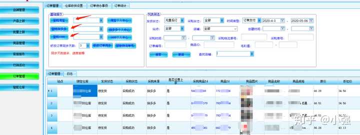 新手小白要做shopee 有没有什么好的erp推荐呢 知乎