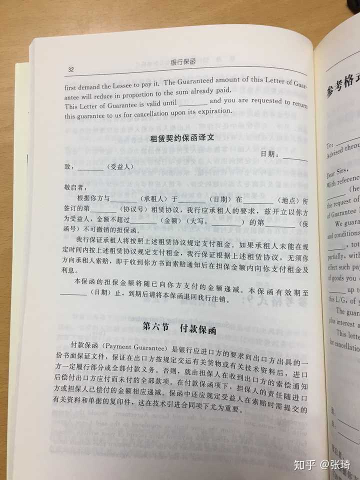 什么是银行保函? - 知乎