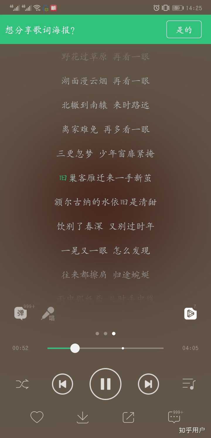 有哪些歌词被你听错了很久，知道真相后感到哭笑不得？