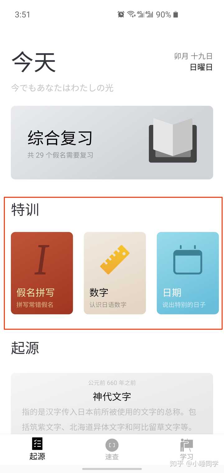 使用安卓手机的你会推荐哪些应用 小睡同学的回答 知乎 使用安卓手机的你会推荐哪些应用 小睡同学的回答 知乎