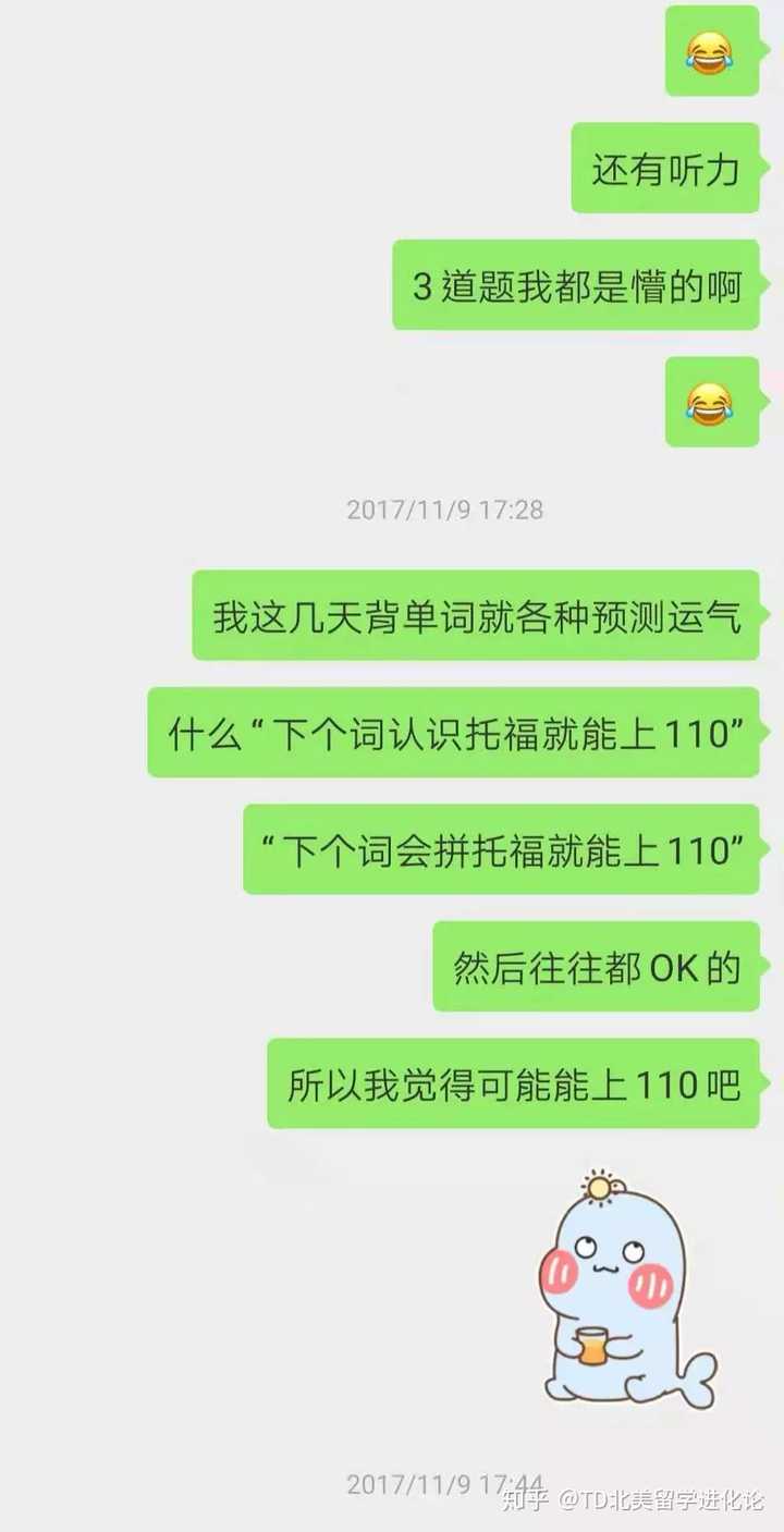 两个月如何托福100 知乎