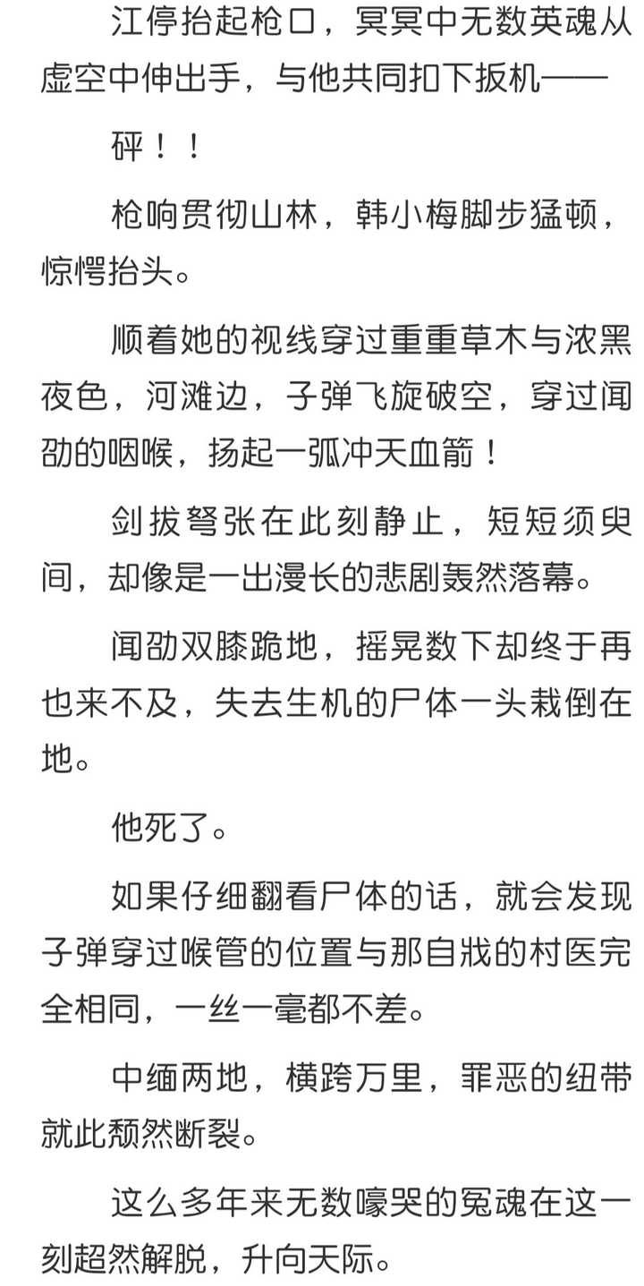 达意小说 达意的作品集 问路 Po达意