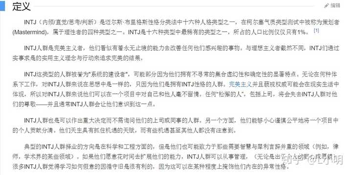 Mbti性格测试中的intj适合找哪种性格的伴侣 知乎 Mbti性格测试中的intj适合找哪种性格的伴侣 知乎