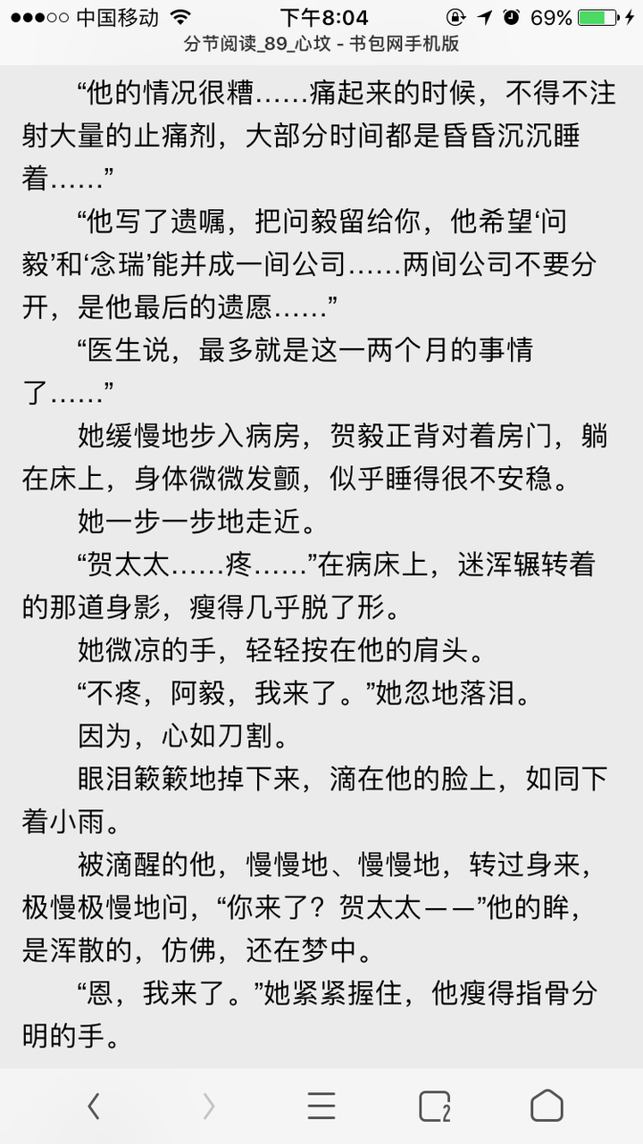 曾经你有看哪本小说哭过吗?