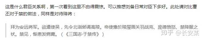 诸葛亮为什么说刘备对季汉众臣有殊遇之恩 知乎