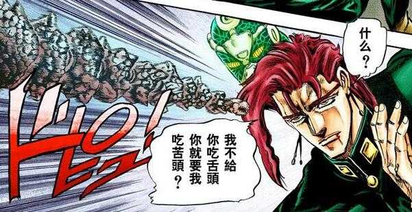 花京院典明死亡图片 搜狗图片搜索